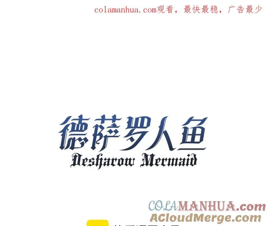 第13话 蛊惑人心 第1页