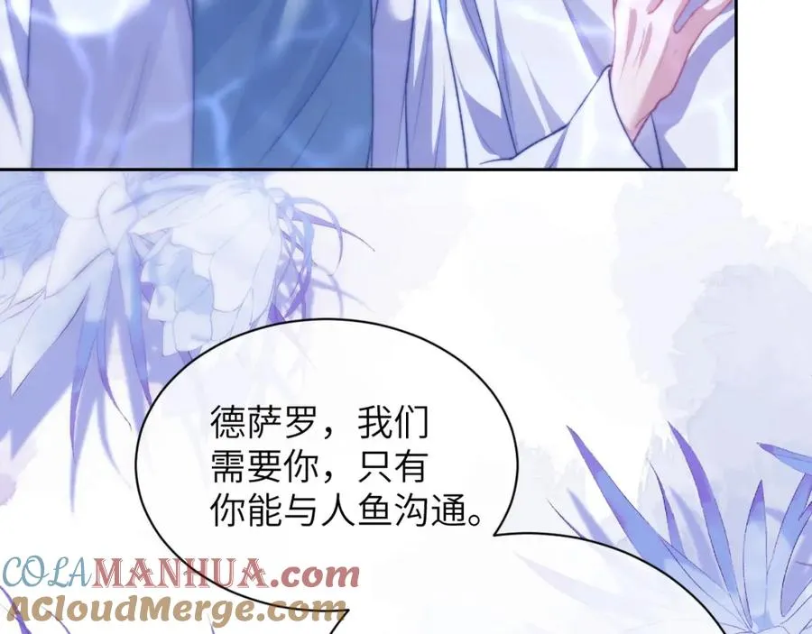 第13话 蛊惑人心 第10页