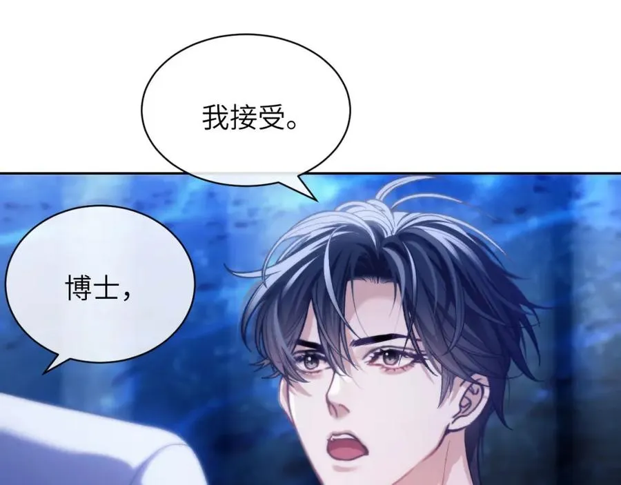 第13话 蛊惑人心 第14页