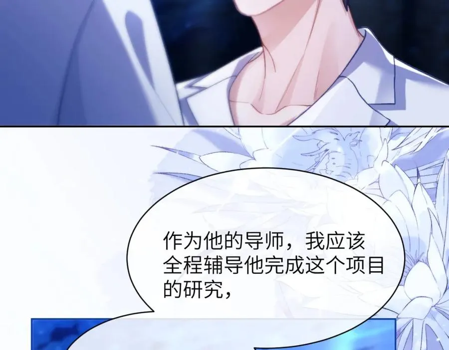 第13话 蛊惑人心 第15页