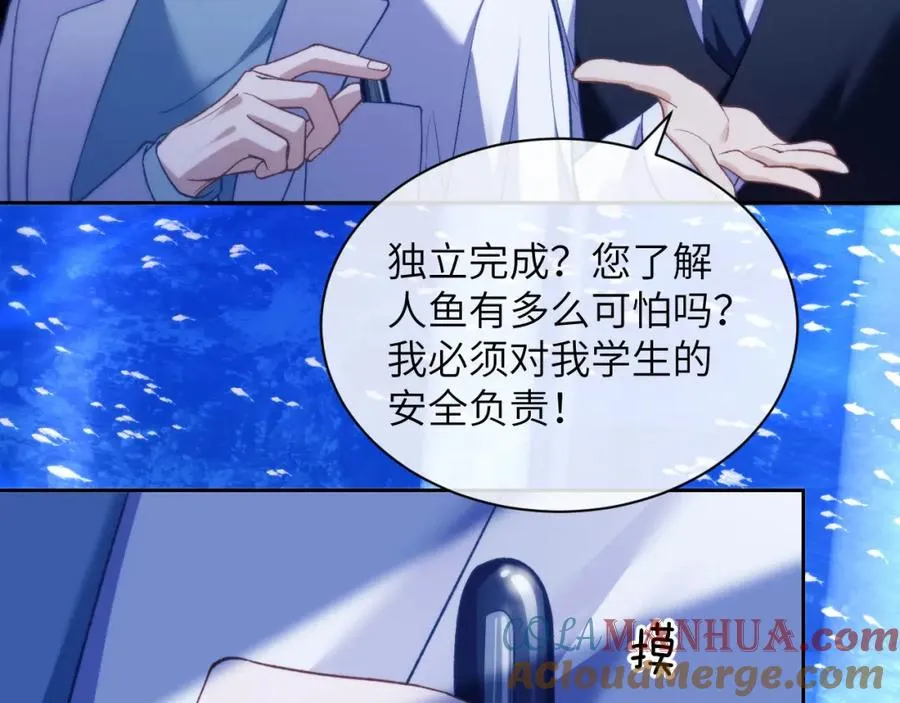 第13话 蛊惑人心 第19页