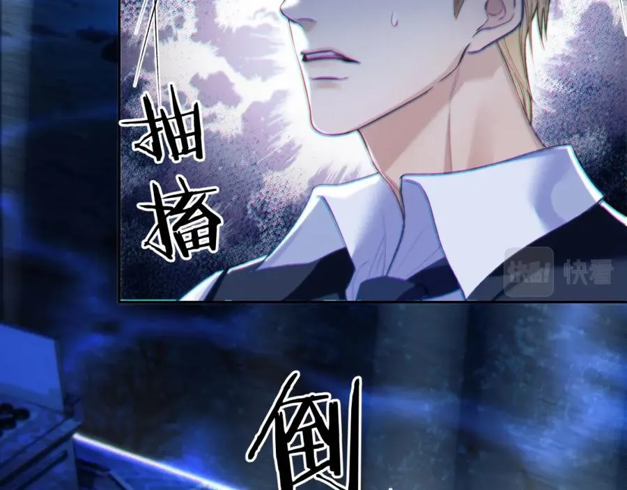 第13话 蛊惑人心 第21页