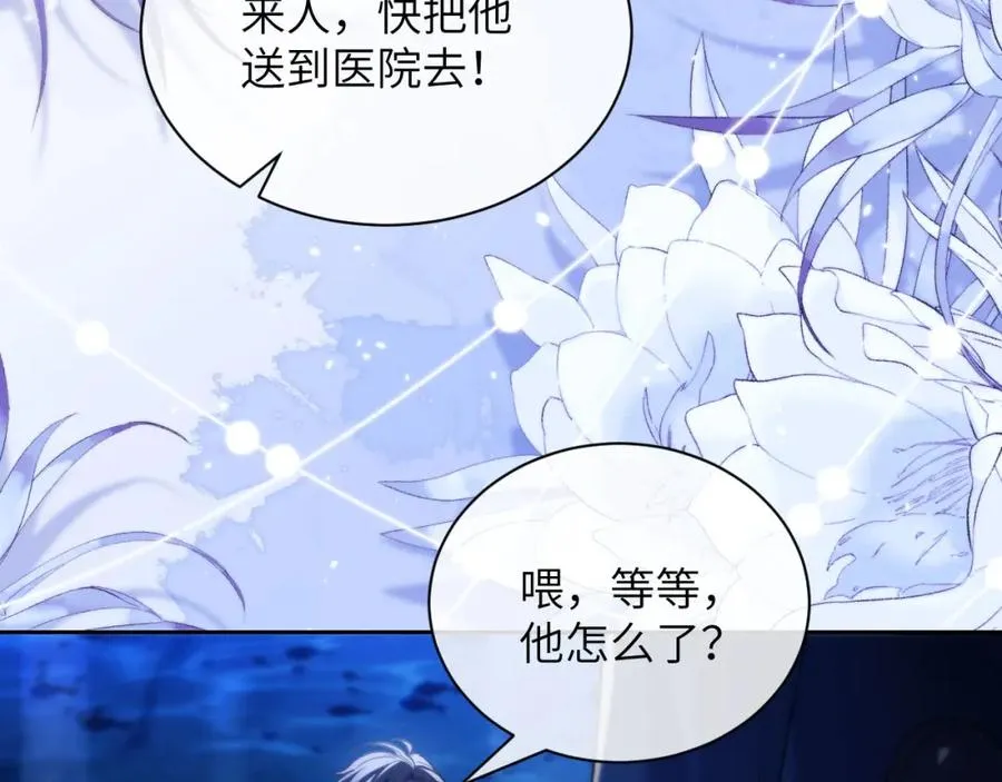 第13话 蛊惑人心 第26页
