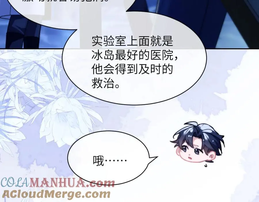 第13话 蛊惑人心 第28页