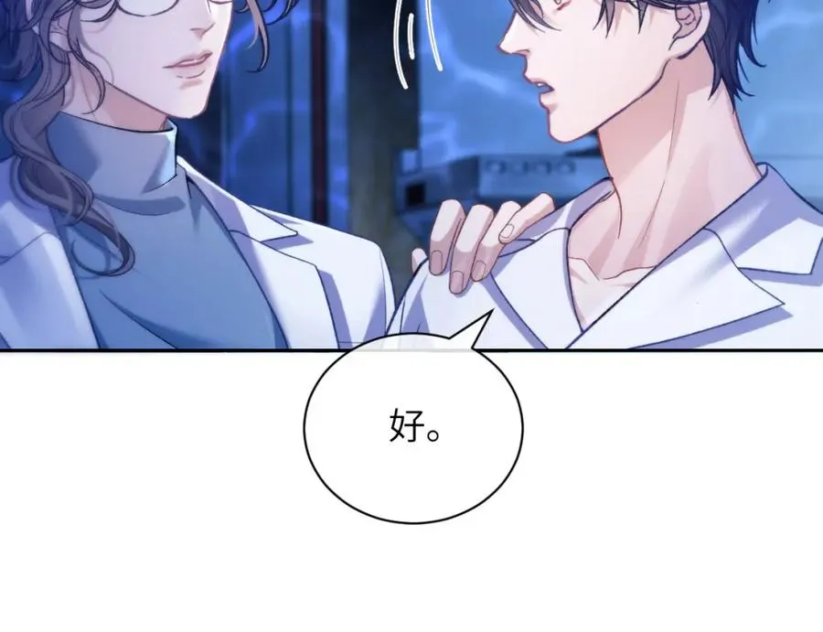 第13话 蛊惑人心 第30页