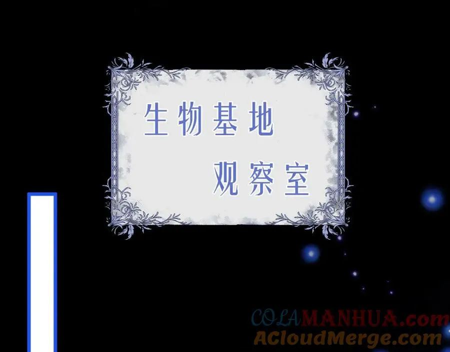 第13话 蛊惑人心 第31页