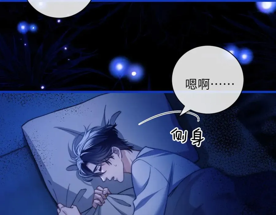 第13话 蛊惑人心 第36页