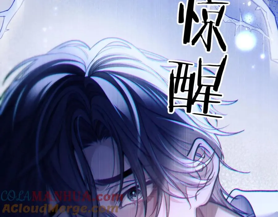 第13话 蛊惑人心 第40页