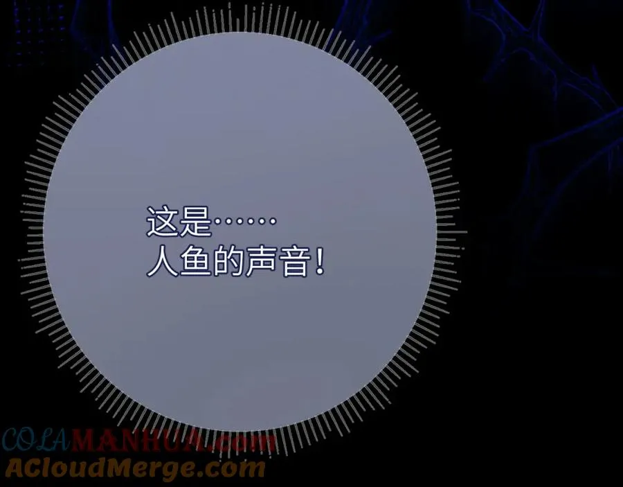 第13话 蛊惑人心 第43页