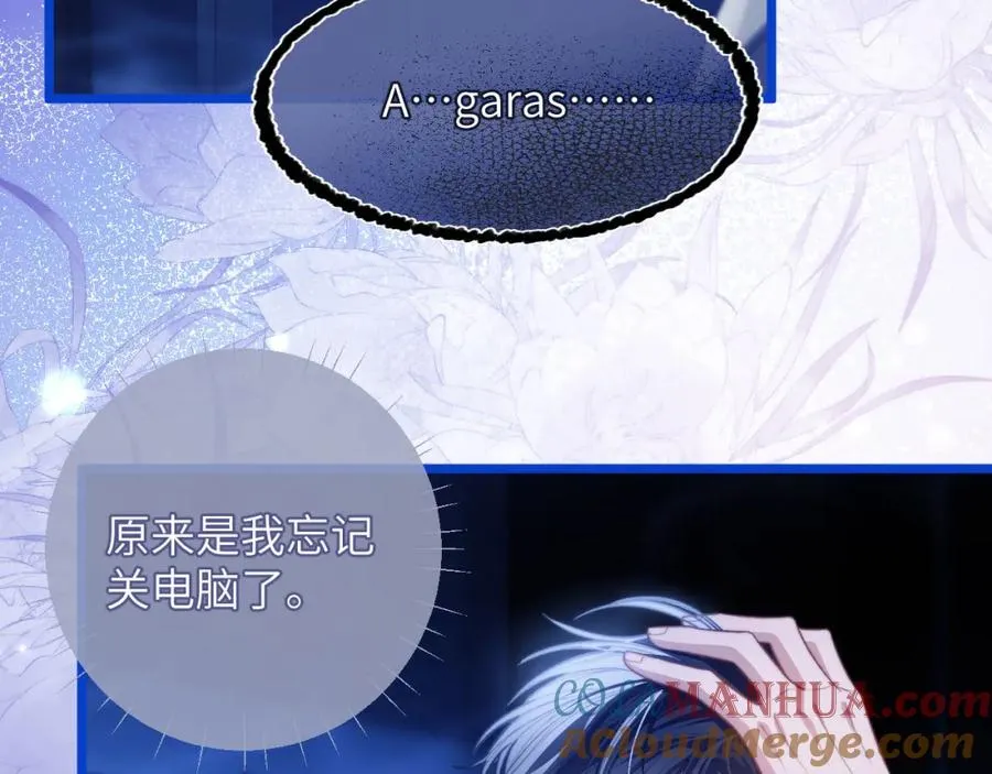 第13话 蛊惑人心 第49页