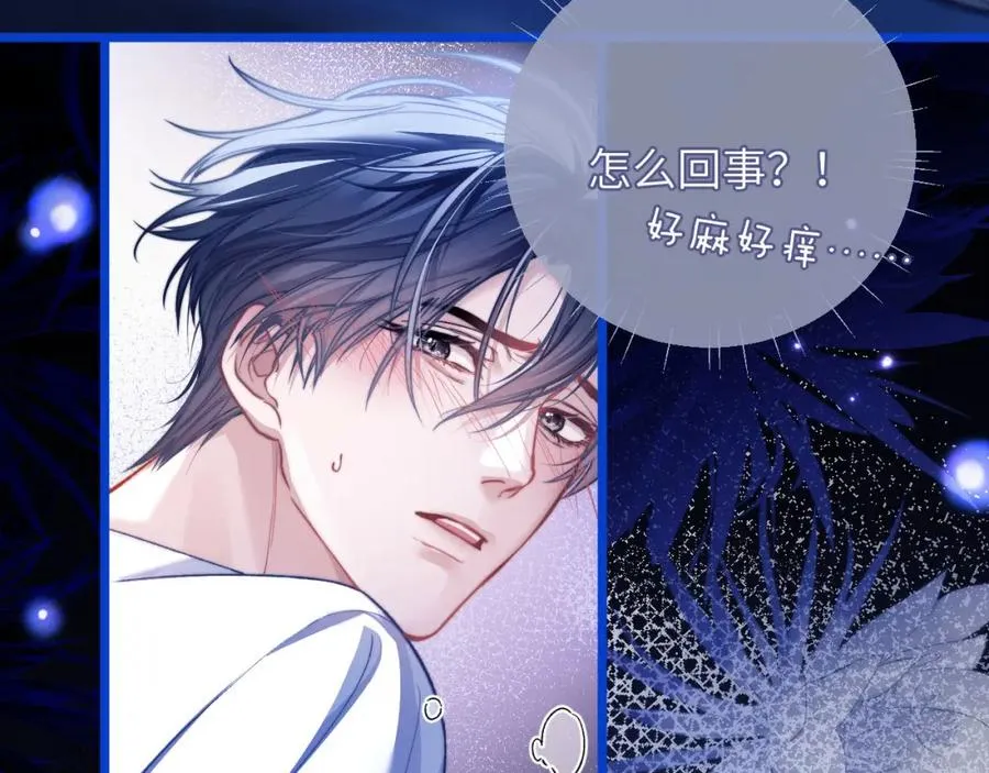 第13话 蛊惑人心 第53页