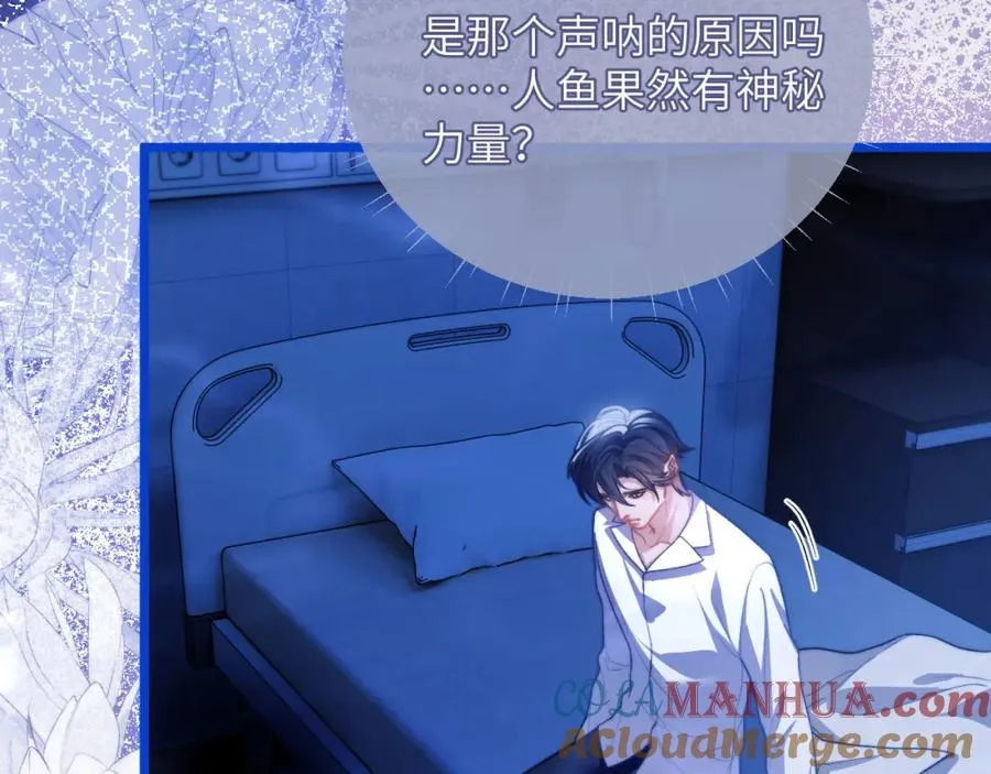 第13话 蛊惑人心 第55页