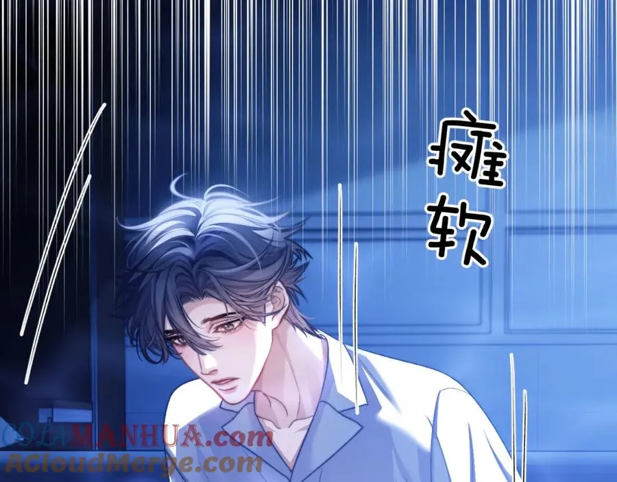 第13话 蛊惑人心 第58页