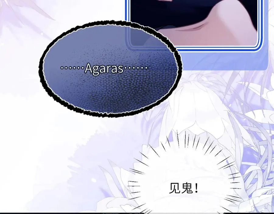 第13话 蛊惑人心 第63页