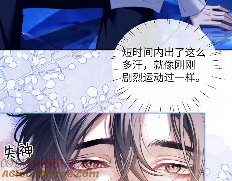 第13话 蛊惑人心 第73页