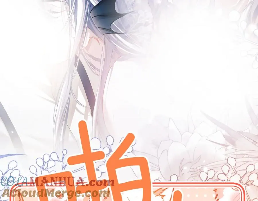 第13话 蛊惑人心 第76页