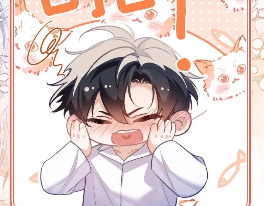 第13话 蛊惑人心 第77页