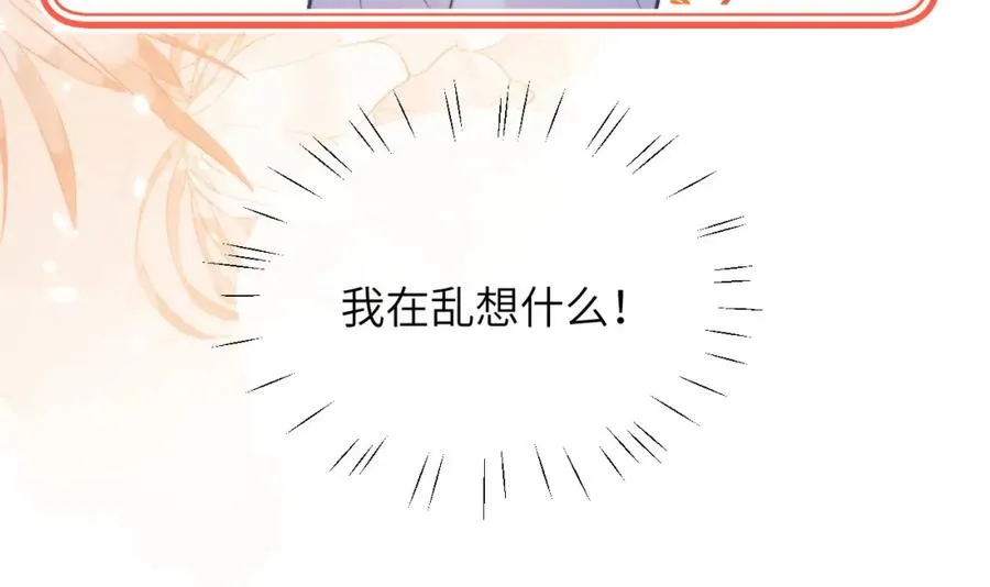 第13话 蛊惑人心 第78页