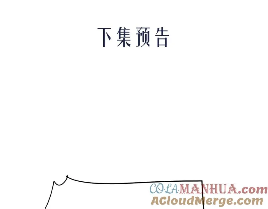 第13话 蛊惑人心 第88页