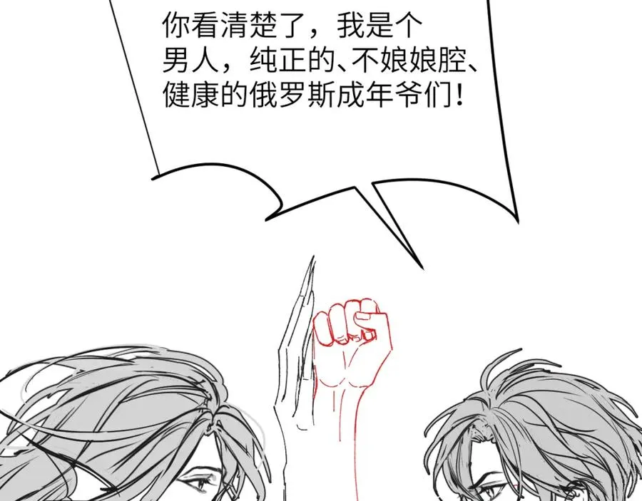 第13话 蛊惑人心 第89页