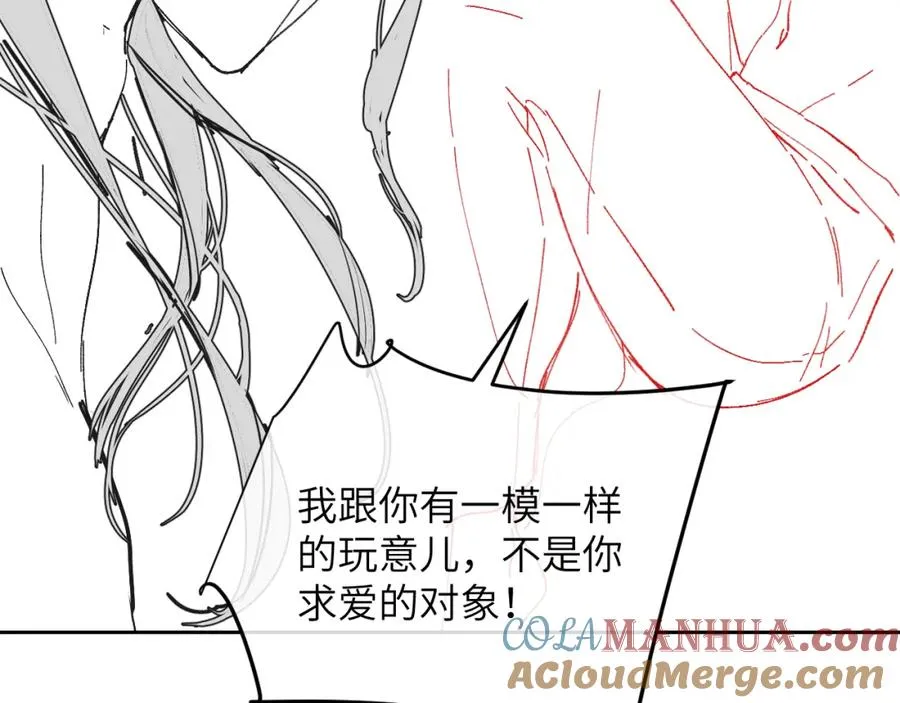 第13话 蛊惑人心 第91页