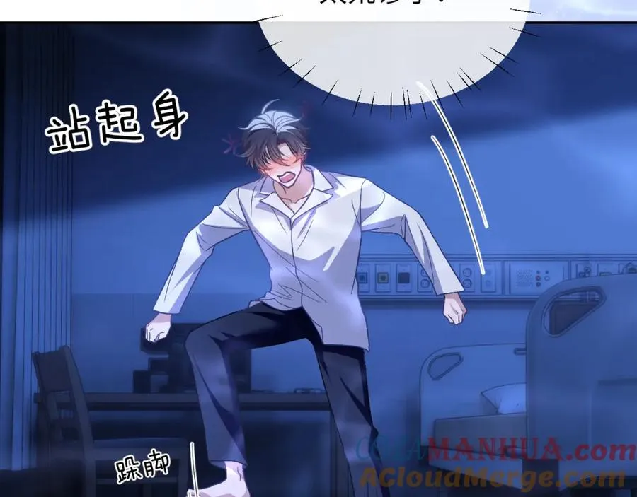 第14话 被兽类欺辱？！ 第5页