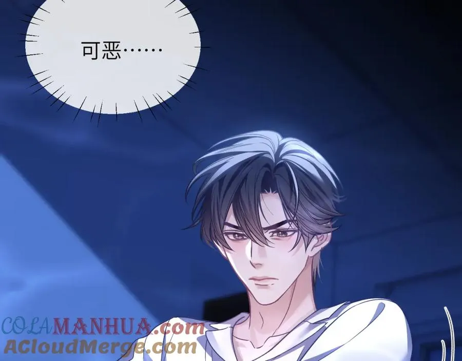 第14话 被兽类欺辱？！ 第9页