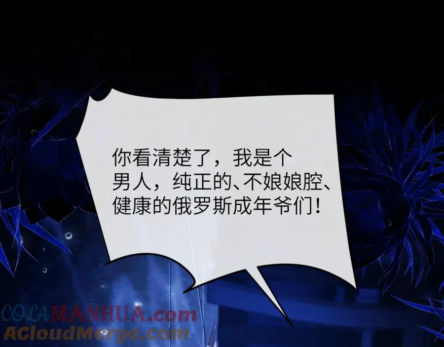 第14话 被兽类欺辱？！ 第13页