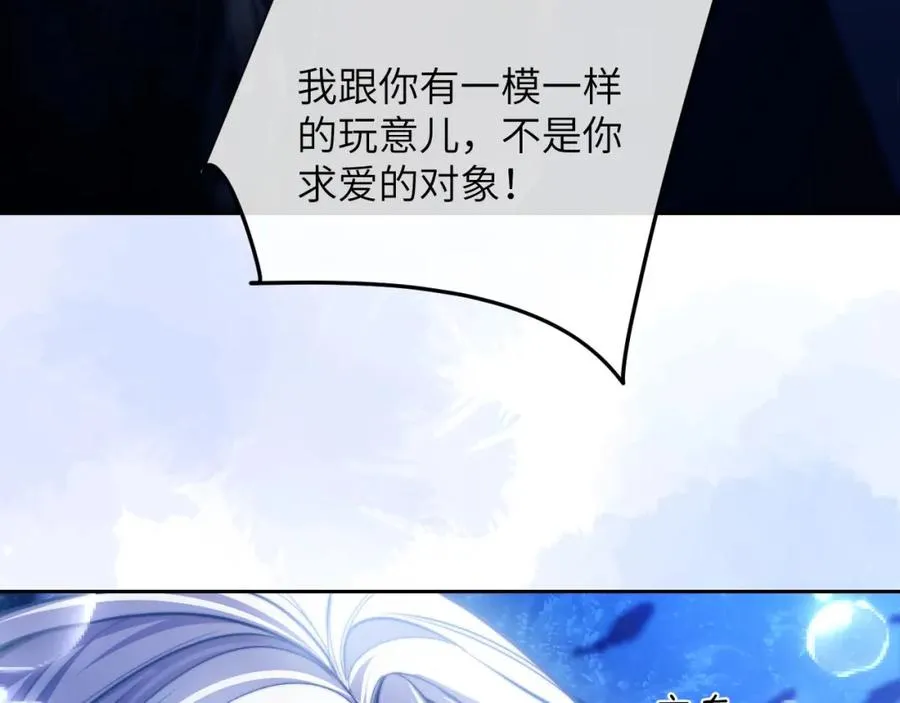 第14话 被兽类欺辱？！ 第16页