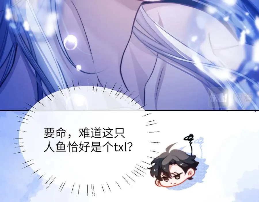 第14话 被兽类欺辱？！ 第18页