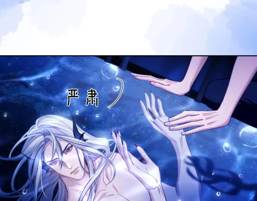 第14话 被兽类欺辱？！ 第19页