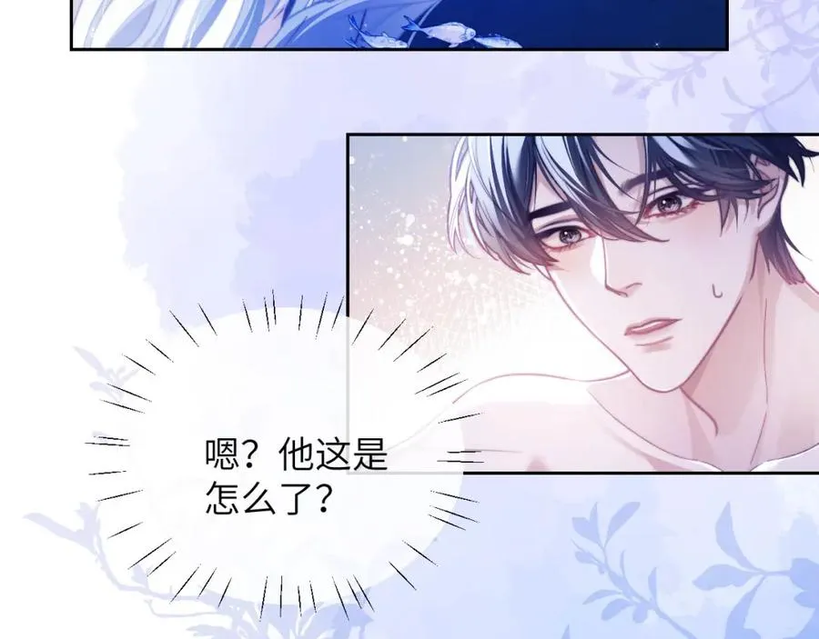 第14话 被兽类欺辱？！ 第22页