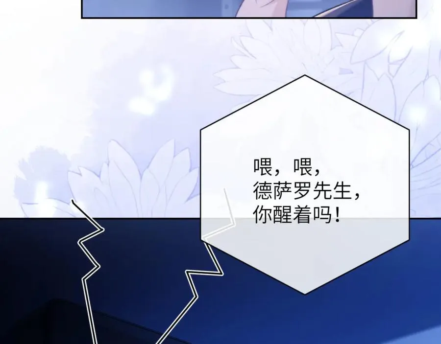 第14话 被兽类欺辱？！ 第27页