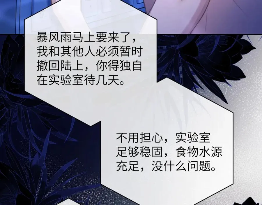 第14话 被兽类欺辱？！ 第31页