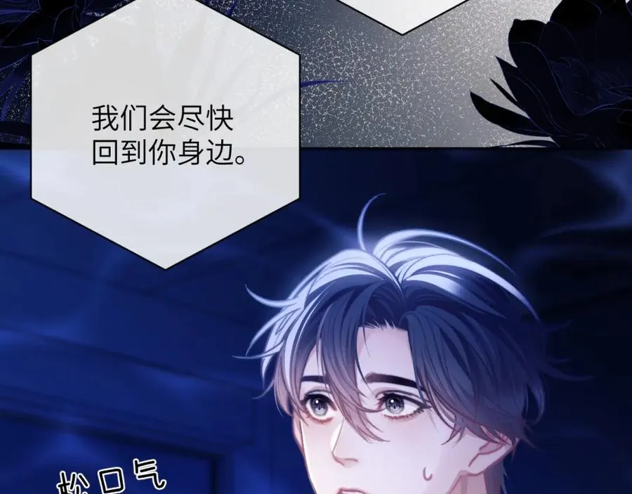 第14话 被兽类欺辱？！ 第32页