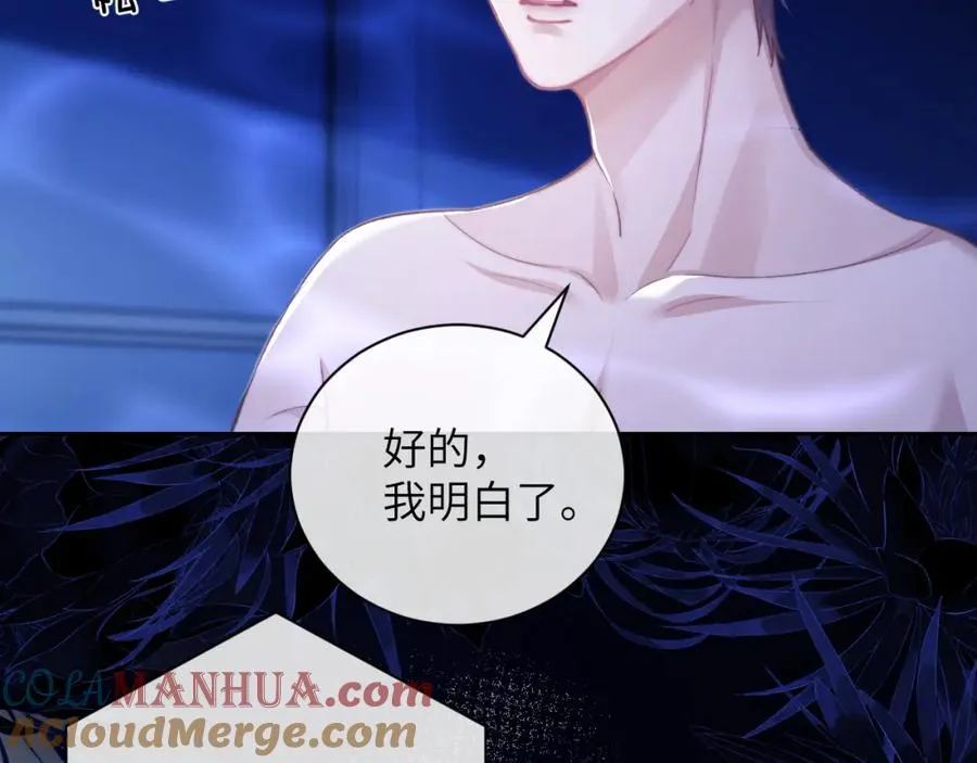 第14话 被兽类欺辱？！ 第33页