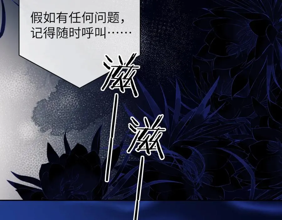第14话 被兽类欺辱？！ 第34页
