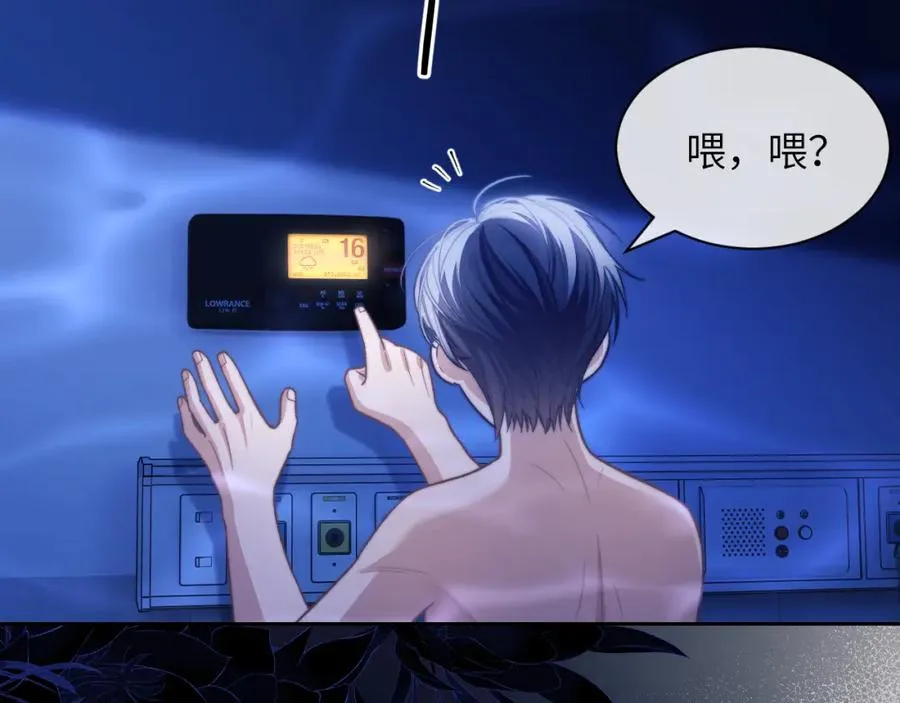 第14话 被兽类欺辱？！ 第35页