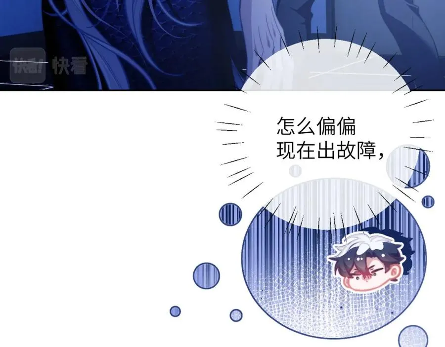 第14话 被兽类欺辱？！ 第54页
