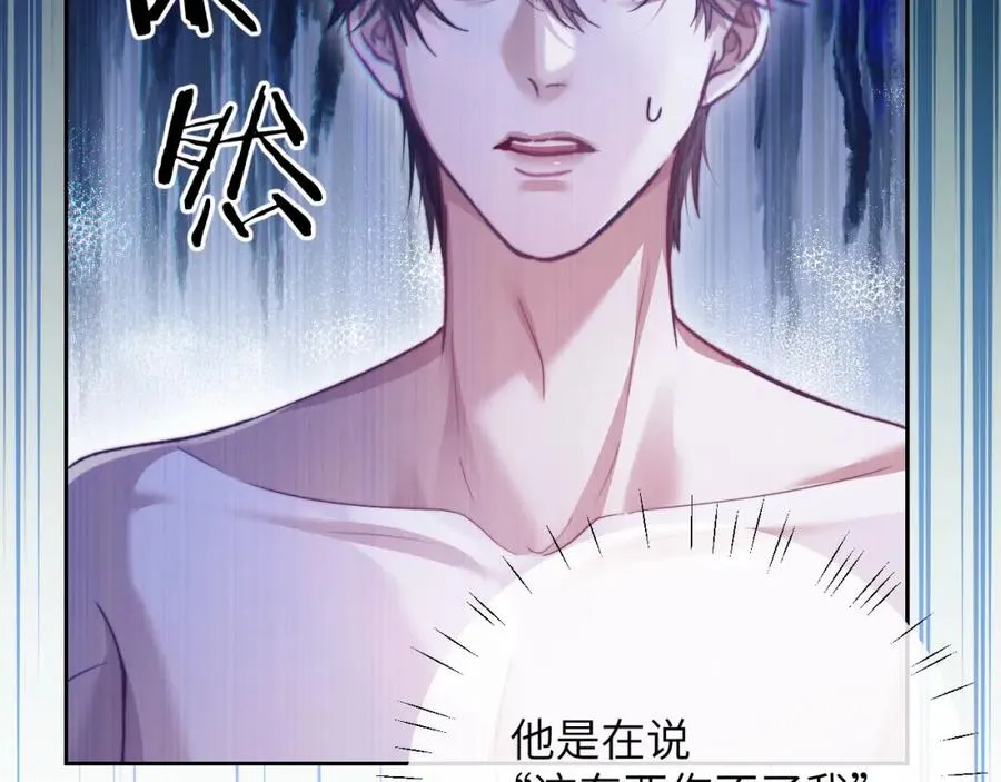 第14话 被兽类欺辱？！ 第64页