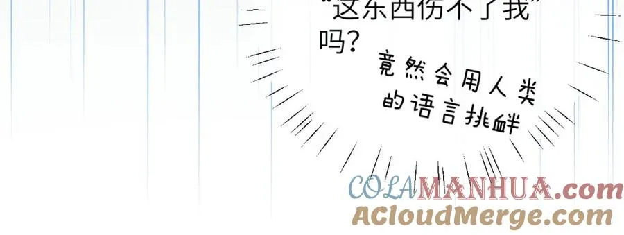 第14话 被兽类欺辱？！ 第65页