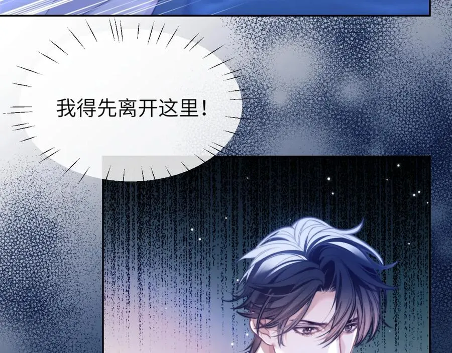 第14话 被兽类欺辱？！ 第67页