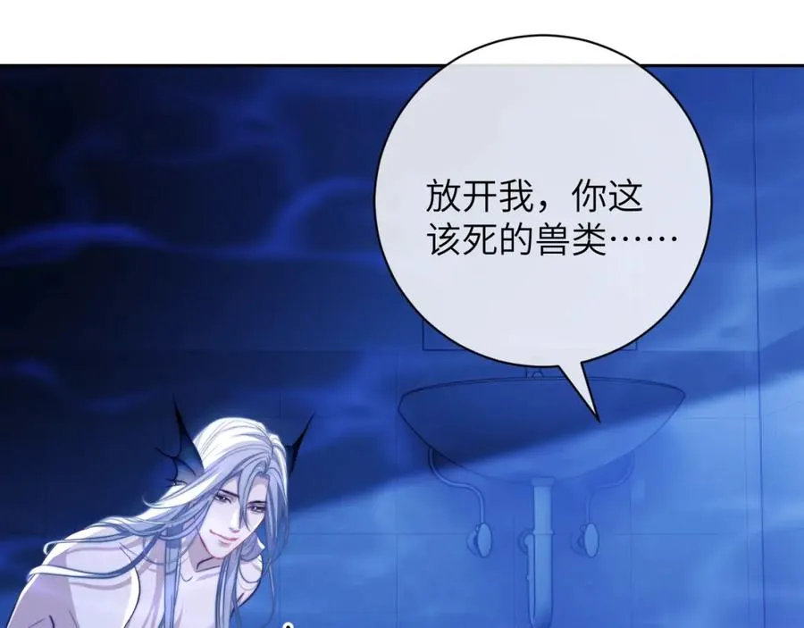 第14话 被兽类欺辱？！ 第71页