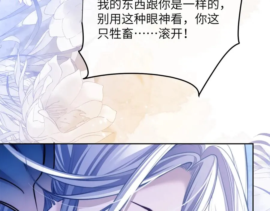 第14话 被兽类欺辱？！ 第79页