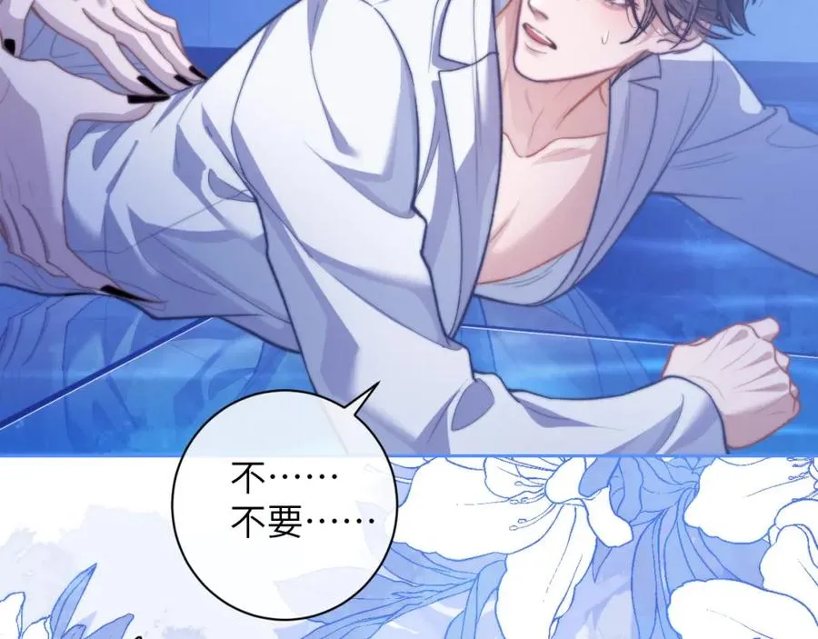 第14话 被兽类欺辱？！ 第86页