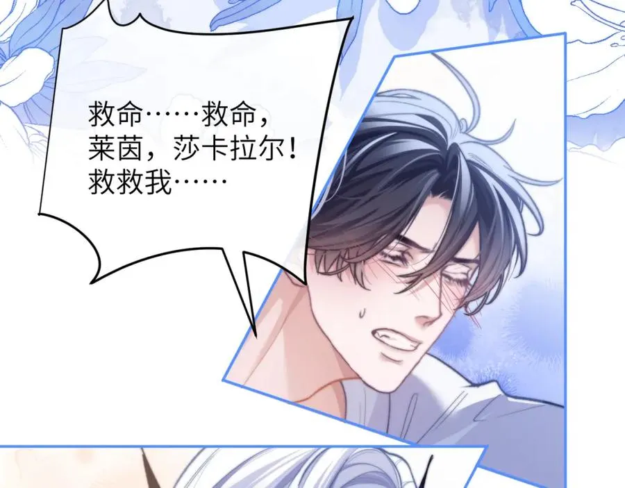 第14话 被兽类欺辱？！ 第87页