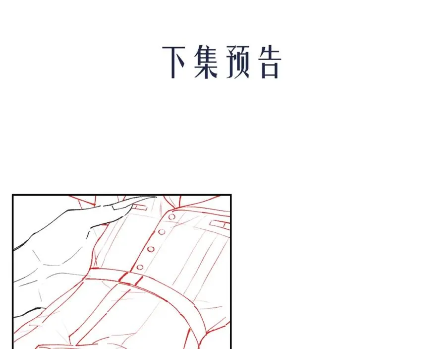 第14话 被兽类欺辱？！ 第94页