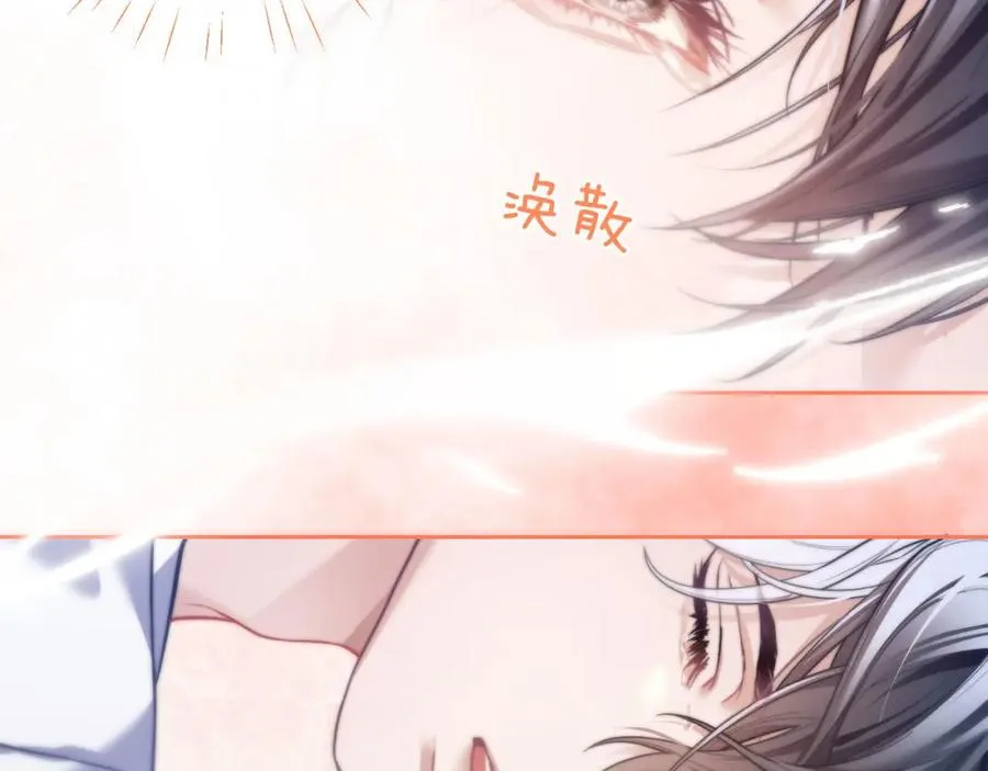 第15话 初遇 第20页