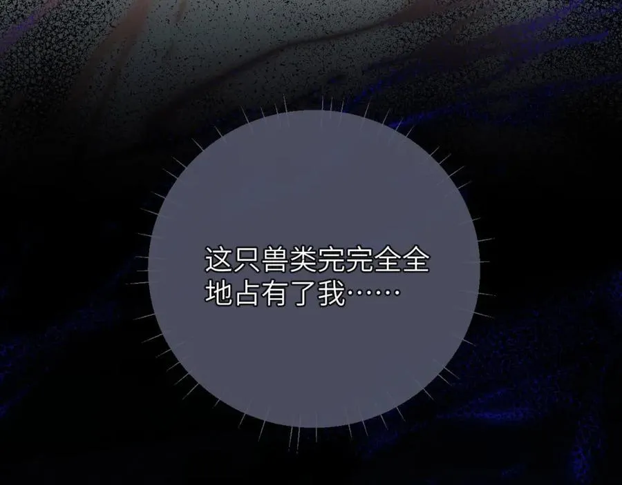 第15话 初遇 第22页