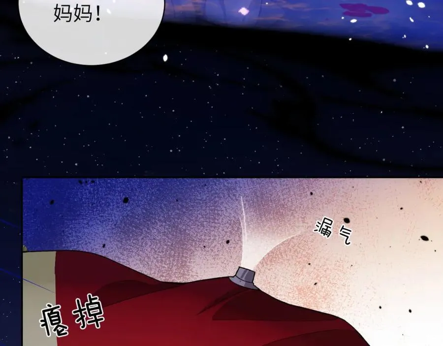 第15话 初遇 第31页